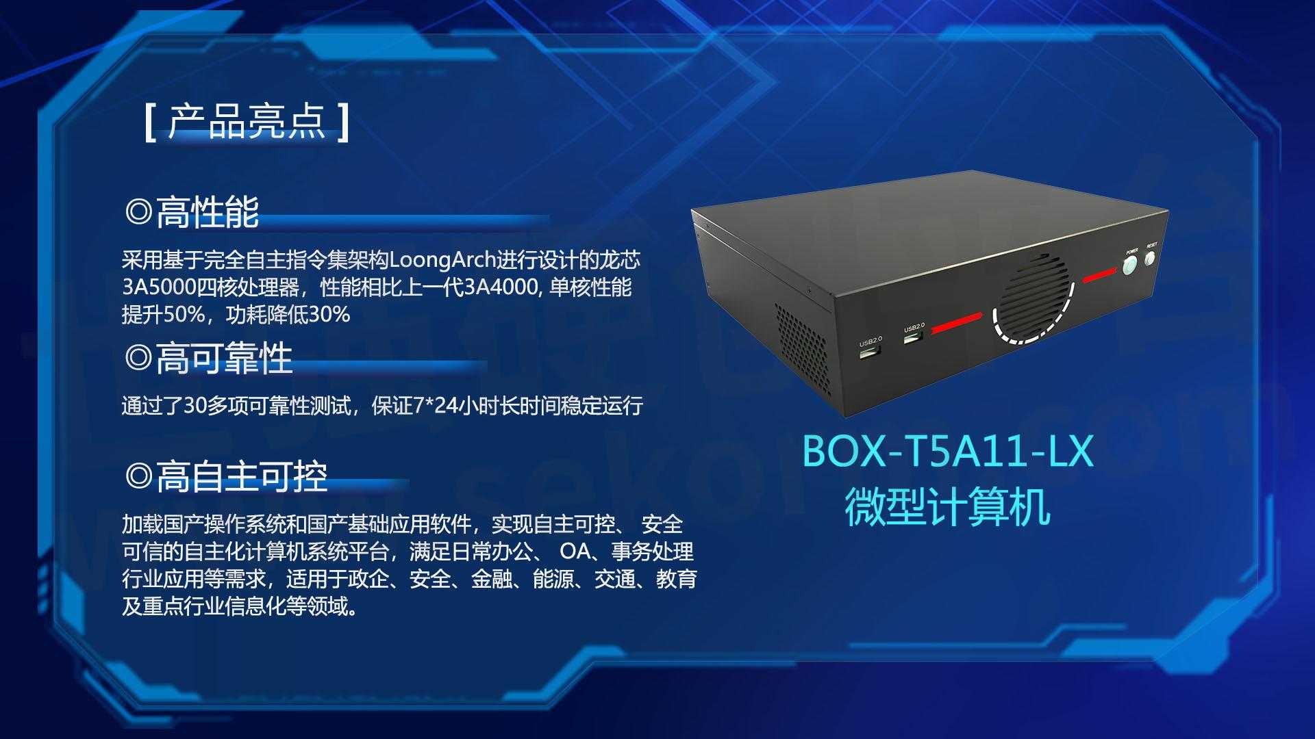 特控扛起國產(chǎn)化大旗，以自主創(chuàng)新引領(lǐng)信息處理和存儲(chǔ)支持服務(wù)新篇章